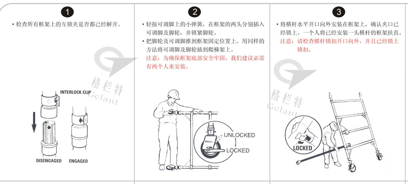 铝合金脚手架安装图片1