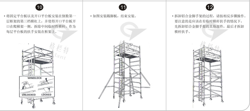 铝合金脚手架安装图片4