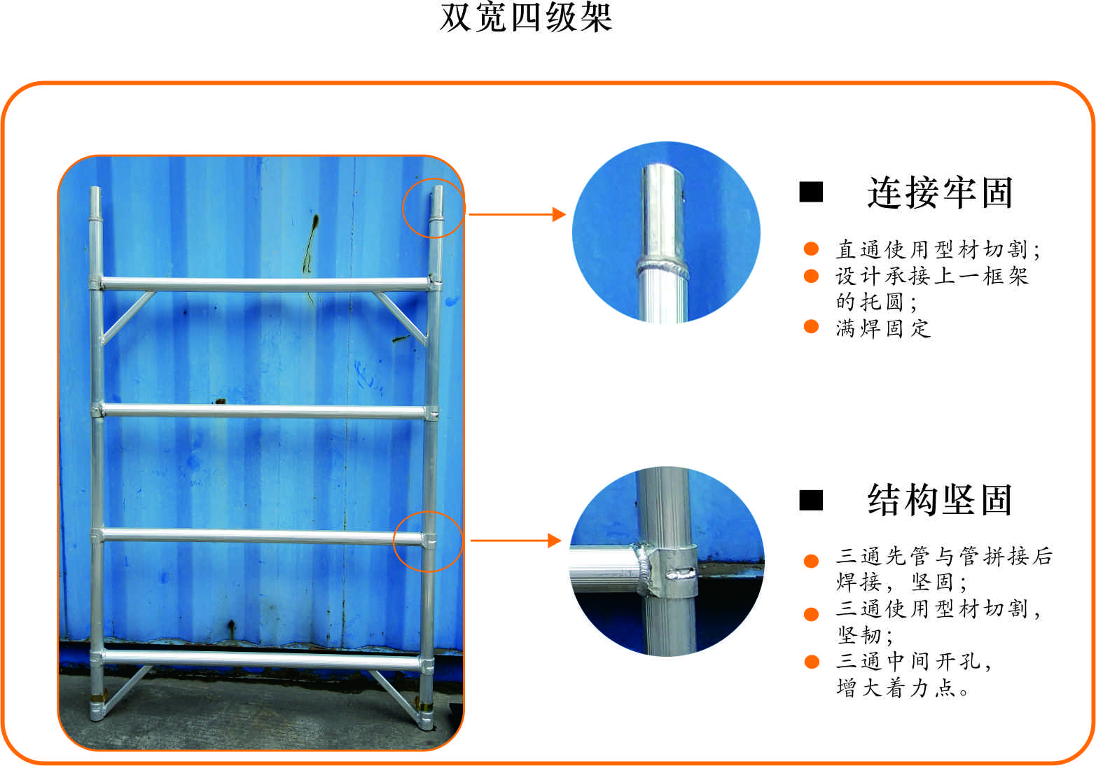 雷竞技官网入口网址铝合金脚手架细节图